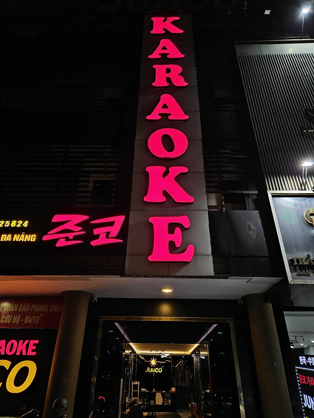 준코 가라오케 입구 간판